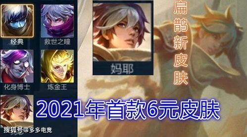 典藏皮肤最新爆料官方,神秘特效与独特设计引期待