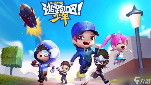 老皮逃跑吧少年最新爆料,揭秘幕后真相与惊人内幕