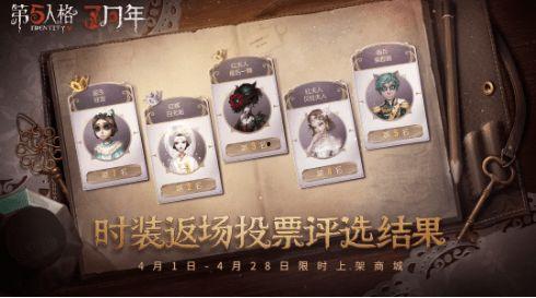 第五人格返场爆料最新,返场爆料引玩家热议