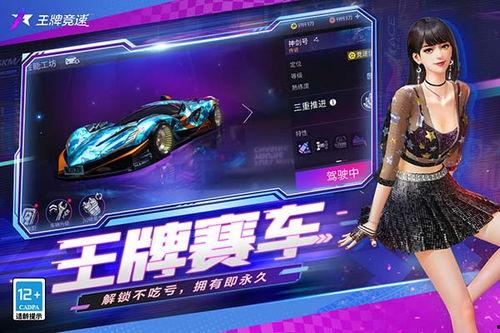 王牌竞速最新爆料软件,最新爆料揭秘未来赛车巅峰对决