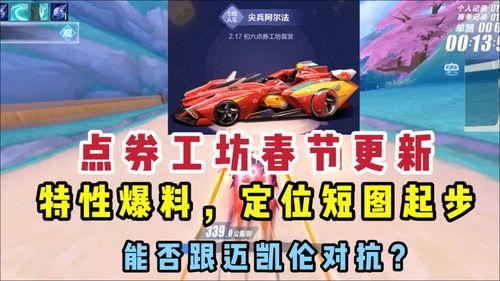 手游最新点券车爆料,点券车功能即将上线，畅享游戏新体验！