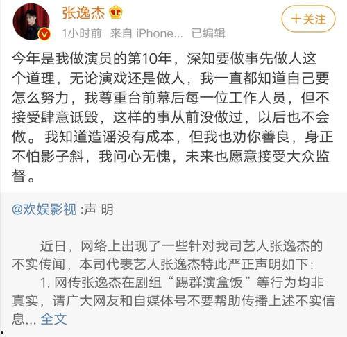 张姓明星爆料最新情况,揭秘娱乐圈惊人内幕！